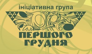 грудень.jpg