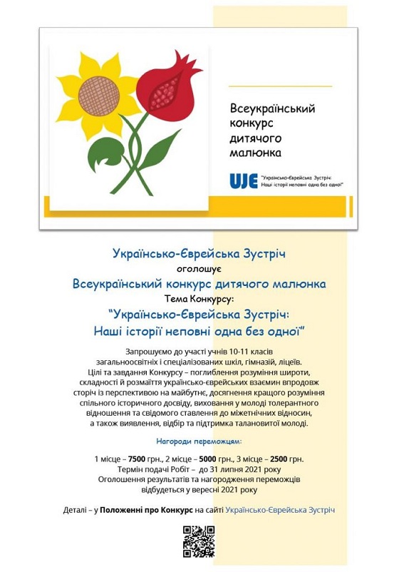 Childrens-Drawing-Competition_Flyer_4_UA-715x1024 (1).jpg