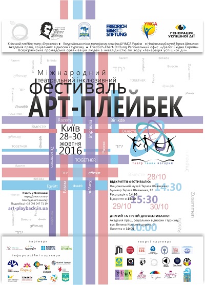 афіша