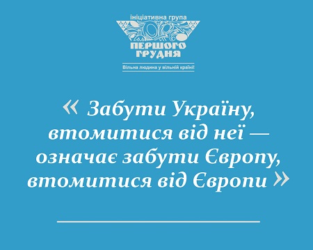 укр