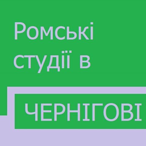 romski studii