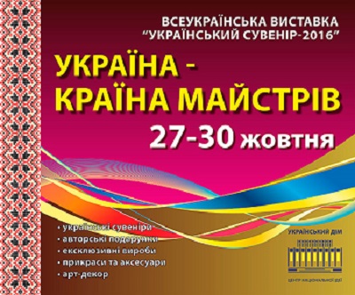 сувенир