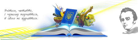zno-ukr-leng.png